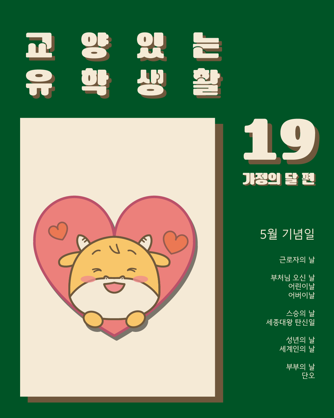 교양레터 19호 대표이미지