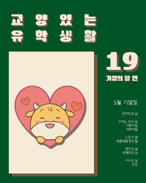 교양레터 19 대표이미지