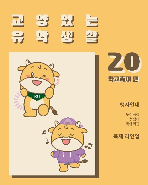 교양레터 20 대표이미지