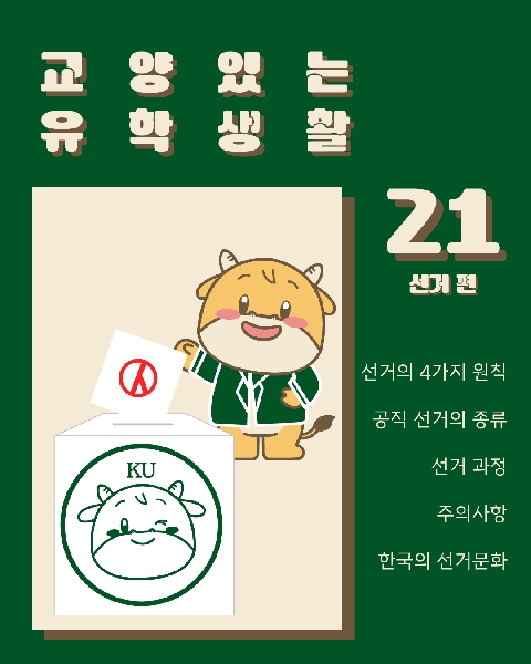 교양레터 21 대표이미지